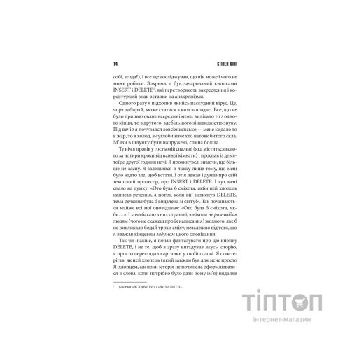 Книга Команда скелетів - Стівен Кінг КСД (9786171511705)