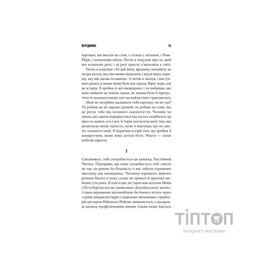 Книга Команда скелетів - Стівен Кінг КСД (9786171511705)