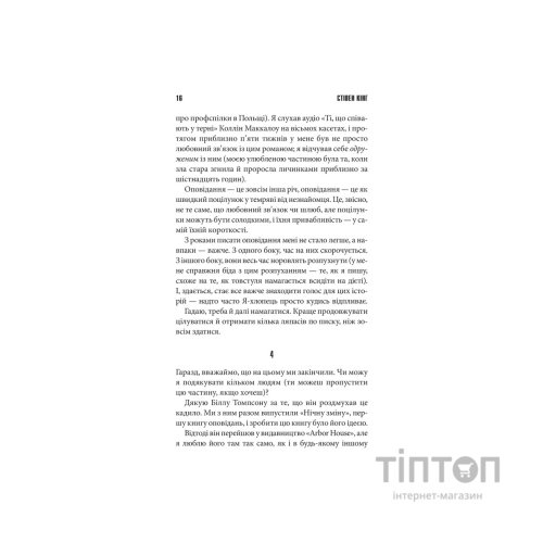 Книга Команда скелетів - Стівен Кінг КСД (9786171511705)