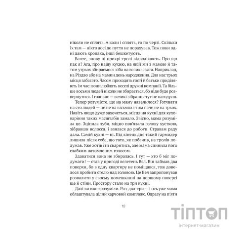 Книга Комедія жахів у будинку "Вау" - Андрій Кокотюха Vivat (9786171700055)