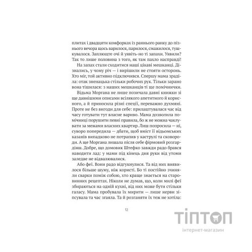 Книга Комедія жахів у будинку "Вау" - Андрій Кокотюха Vivat (9786171700055)