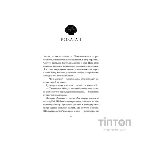 Книга Компас і клинок - Рейчел Грінлов Видавництво Старого Лева (9789664485712)