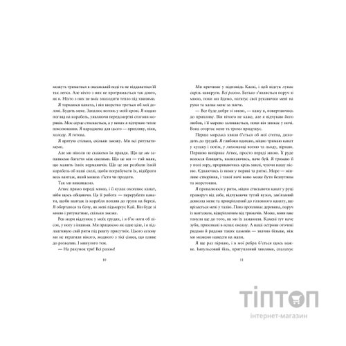 Книга Компас і клинок - Рейчел Грінлов Видавництво Старого Лева (9789664485712)