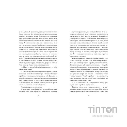 Книга Компас і клинок - Рейчел Грінлов Видавництво Старого Лева (9789664485712)
