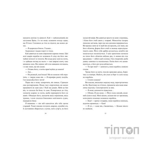 Книга Компас і клинок - Рейчел Грінлов Видавництво Старого Лева (9789664485712)
