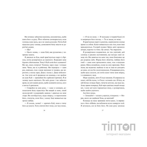 Книга Компас і клинок - Рейчел Грінлов Видавництво Старого Лева (9789664485712)