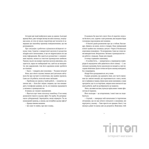 Книга Комплекс Кассандри - Голлі Смайл Видавництво Старого Лева (9789664486337)