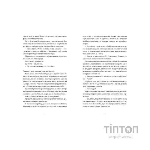 Книга Комплекс Кассандри - Голлі Смайл Видавництво Старого Лева (9789664486337)