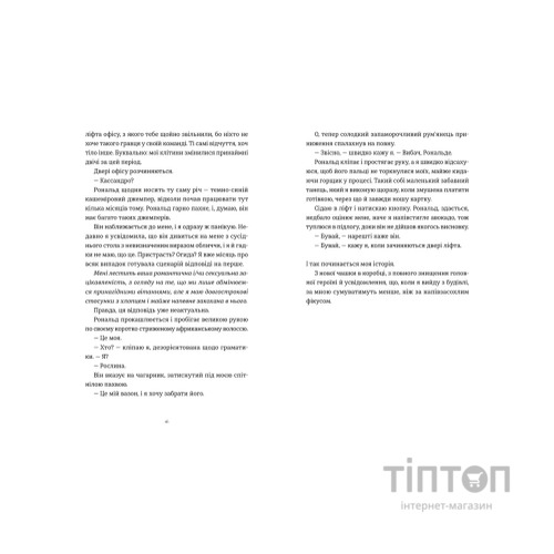 Книга Комплекс Кассандри - Голлі Смайл Видавництво Старого Лева (9789664486337)