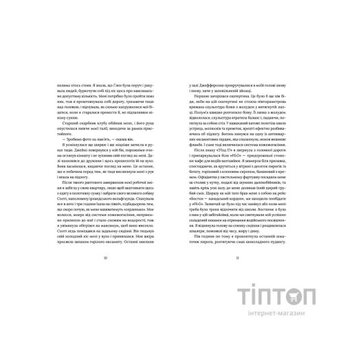 Книга Кондитерка-втікачка - Луїз Міллер Видавництво Старого Лева (9789664480588)