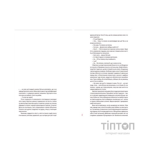 Книга Король дощу - Сергій "Колос" Мартинюк Видавництво Старого Лева (9789666799848)