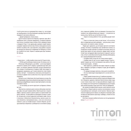 Книга Король дощу - Сергій "Колос" Мартинюк Видавництво Старого Лева (9789666799848)