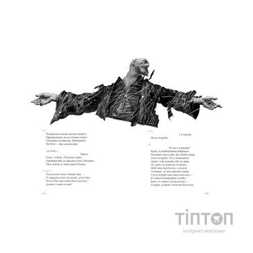 Книга Король Лір - Вільям Шекспір А-ба-ба-га-ла-ма-га (9786175852156)