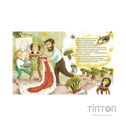 Книга Король-малюк - Уляна Чуба А-ба-ба-га-ла-ма-га (9786175852750)