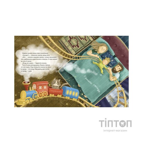 Книга Король-малюк - Уляна Чуба А-ба-ба-га-ла-ма-га (9786175852750)