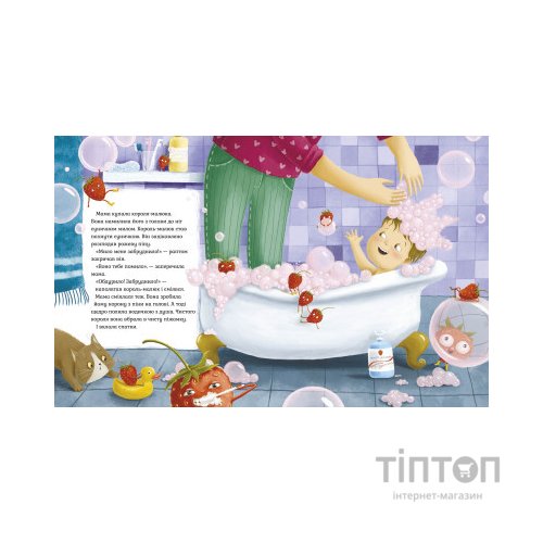 Книга Король-малюк - Уляна Чуба А-ба-ба-га-ла-ма-га (9786175852750)