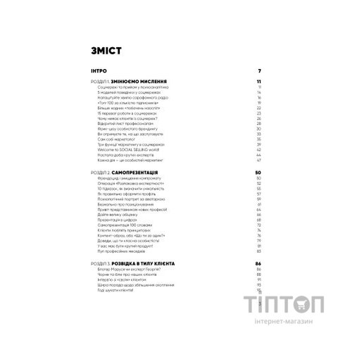 Книга Королі соціальних мереж - Денис Каплунов BookChef (9786175480922)