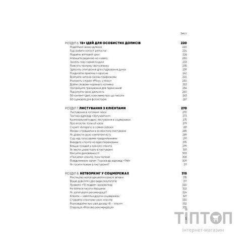 Книга Королі соціальних мереж - Денис Каплунов BookChef (9786175480922)
