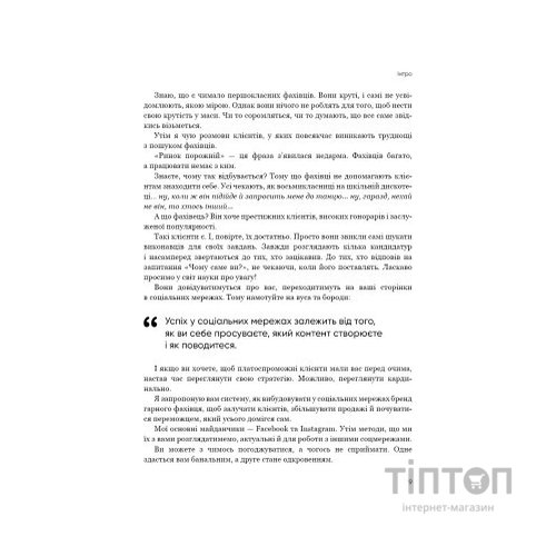 Книга Королі соціальних мереж - Денис Каплунов BookChef (9786175480922)