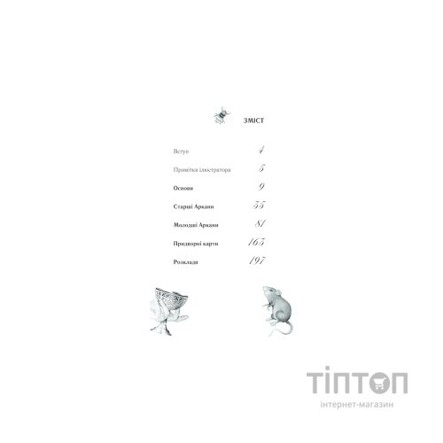Книга Королівське Позолочене Таро - Барбара Мур КСД (9786171293786)