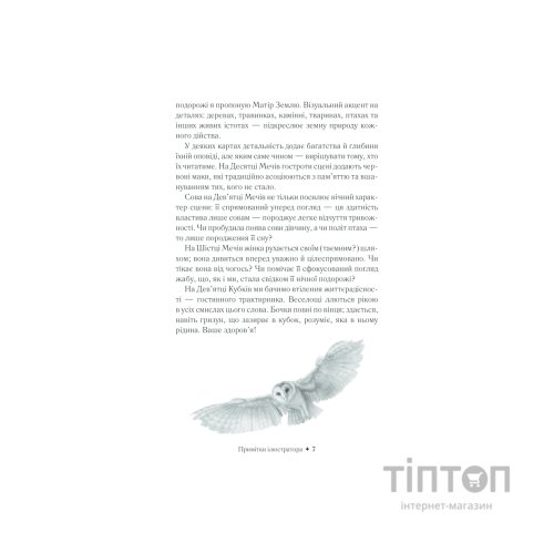Книга Королівське Позолочене Таро - Барбара Мур КСД (9786171293786)