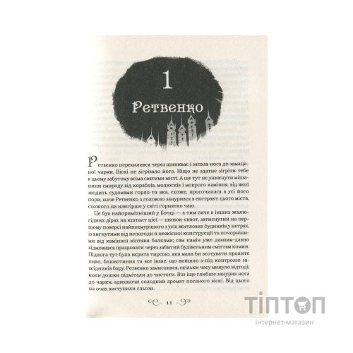 Книга Королівство шахраїв - Лі Бардуґо Vivat (9789669422828)