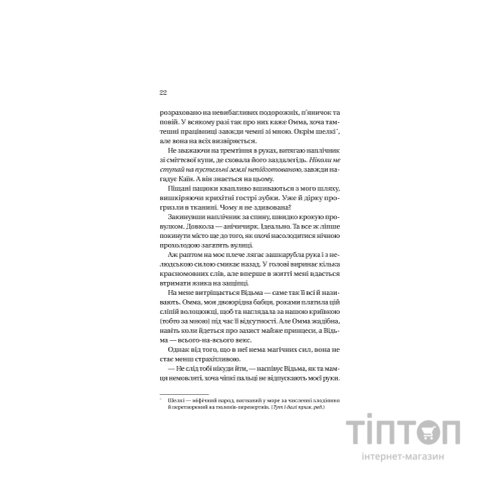 Книга Корона брехні - Ебіґейл Овен Vivat (9786171706491)