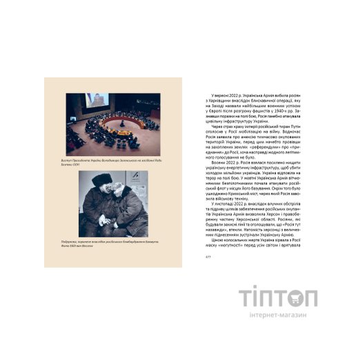 Книга Короткий курс історії України - Олександр Палій А-ба-ба-га-ла-ма-га (9786175851234)