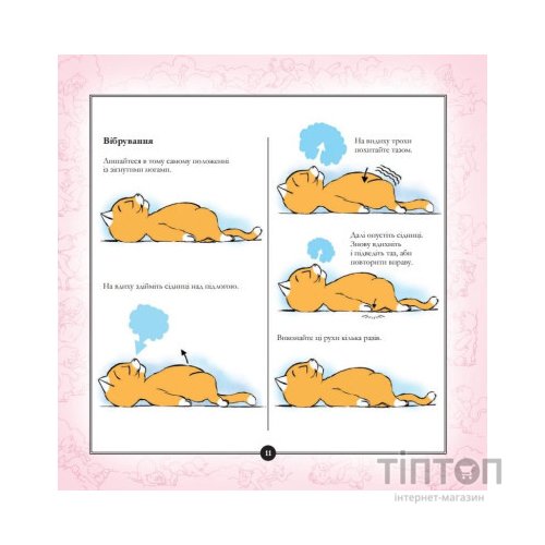 Книга Котосутра. Нявська насолода - Клер і Крістіан Ґоден Vivat (9786171701588)