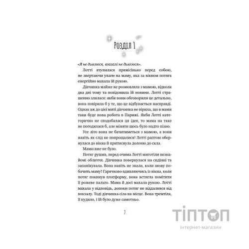 Книга Котячі чари. Учениця чаклунки - Голлі Вебб BookChef (9786175481271)