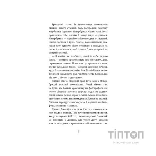 Книга Котячі чари. Учениця чаклунки - Голлі Вебб BookChef (9786175481271)