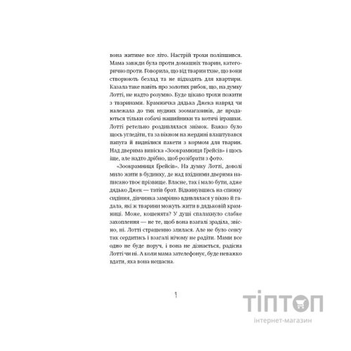 Книга Котячі чари. Учениця чаклунки - Голлі Вебб BookChef (9786175481271)