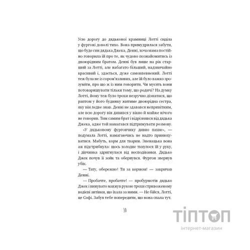 Книга Котячі чари. Учениця чаклунки - Голлі Вебб BookChef (9786175481271)