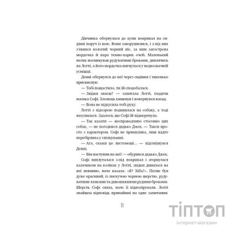 Книга Котячі чари. Учениця чаклунки - Голлі Вебб BookChef (9786175481271)