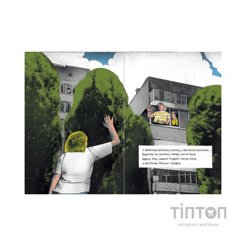 Книга Котик, Півник, Шафка - Олександр Михед Видавництво Старого Лева (9789664480717)