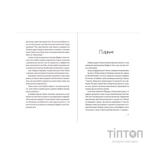 Книга Котик, Півник, Шафка - Олександр Михед Видавництво Старого Лева (9789664480717)