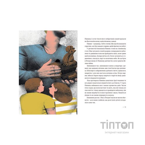 Книга Котик, Півник, Шафка - Олександр Михед Видавництво Старого Лева (9789664480717)