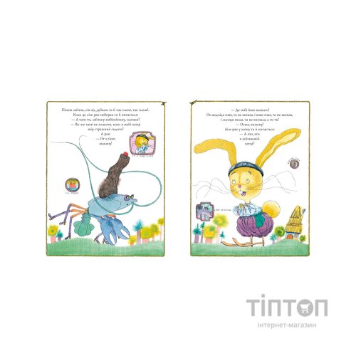 Книга Коза-дереза А-ба-ба-га-ла-ма-га (9786175850251)