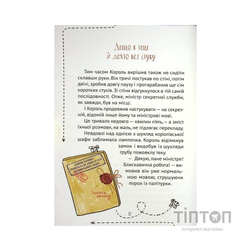 Книга Кожен може назвати принцесу - Кузько Кузякін Vivat (9789669821904)