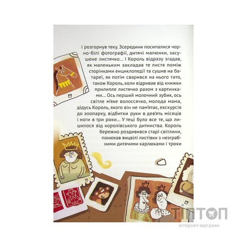 Книга Кожен може назвати принцесу - Кузько Кузякін Vivat (9789669821904)