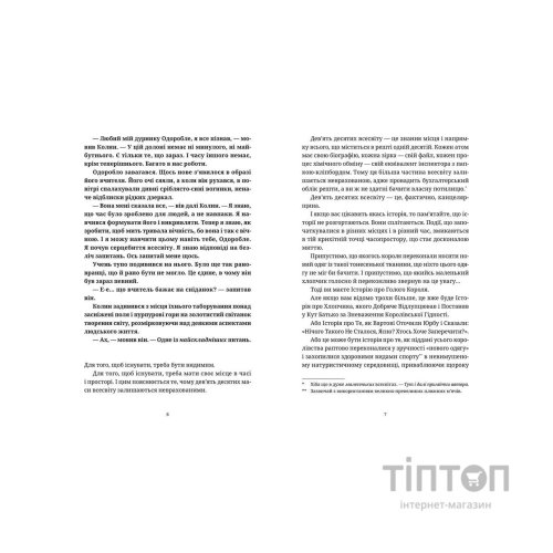 Книга Крадій часу - Террі Пратчетт Видавництво Старого Лева (9786176798828)