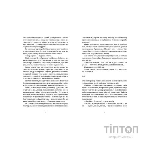 Книга Крадій часу - Террі Пратчетт Видавництво Старого Лева (9786176798828)