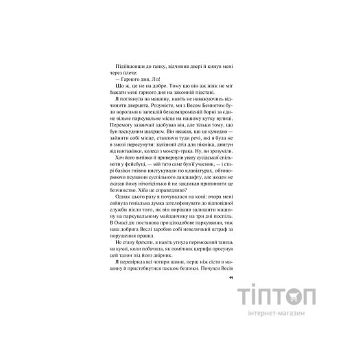 Книга Краще, ніж у фільмах (з ілюстрованим зрізом) - Лінн Пейнтер Vivat (9786171705081)
