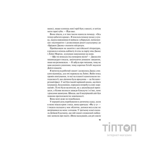 Книга Краще, ніж у фільмах (з ілюстрованим зрізом) - Лінн Пейнтер Vivat (9786171705081)