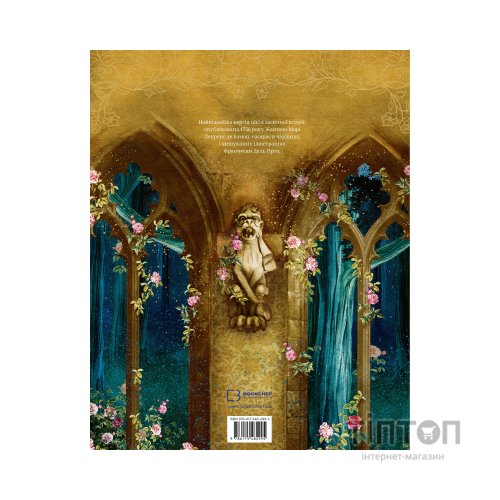 Книга Красуня і Чудовисько - Жанна Марі Лепренс де Бомон BookChef (9786175482995)