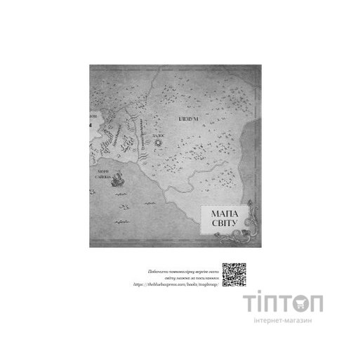 Книга Кров і попіл: Корона з позолочених кісток - Дженніфер Л. Арментраут BookChef (9786175481202)