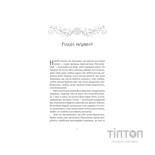 Книга Кров - Сара Пінборо Yakaboo Publishing (9786178809027)