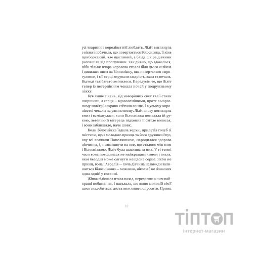 Книга Кров - Сара Пінборо Yakaboo Publishing (9786178809027)