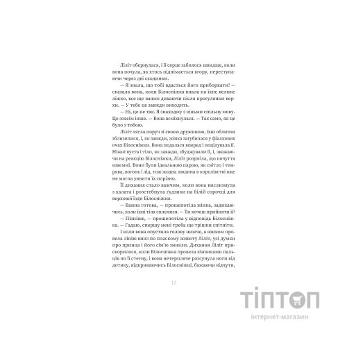 Книга Кров - Сара Пінборо Yakaboo Publishing (9786178809027)