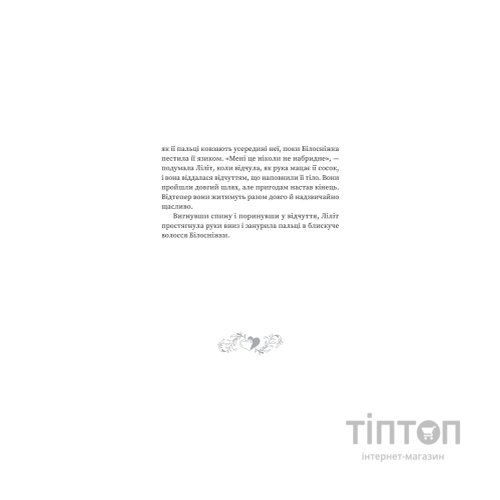 Книга Кров - Сара Пінборо Yakaboo Publishing (9786178809027)